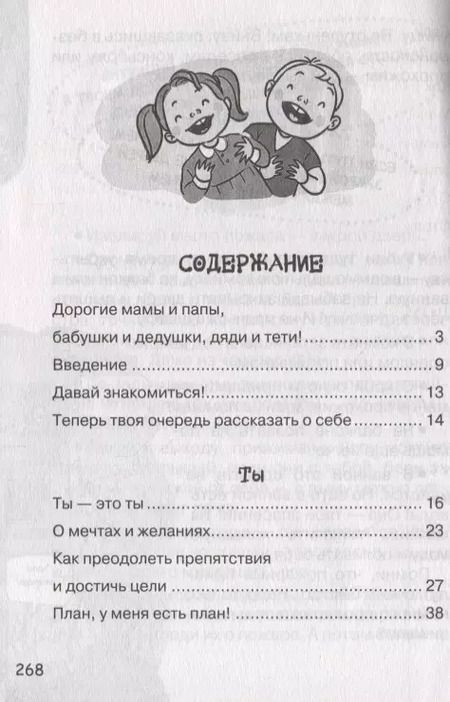 Фотография книги "Ирина Евгеньевна: Как стать взрослым"