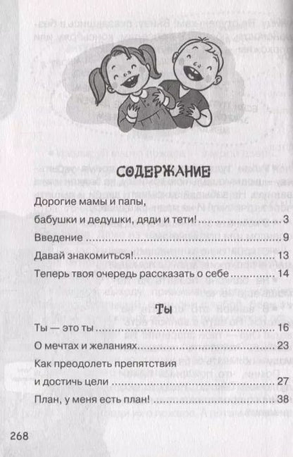 Фотография книги "Ирина Евгеньевна: Как стать взрослым"
