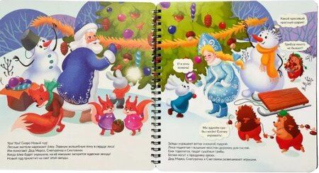 Фотография книги "Ирина Юрьевна: Новогодний детектив"