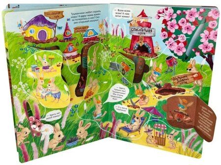 Фотография книги "Ирина Юрьевна: Полёт на одуванчике"