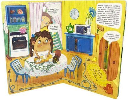 Фотография книги "Ирина Юрьевна: Яблочный пирог"