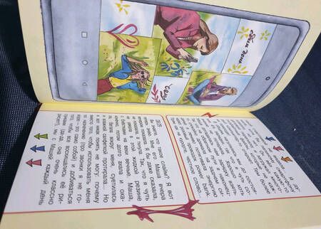 Фотография книги "Ирина Зартайская: Дневник одного смартфона. Розовые Уши"