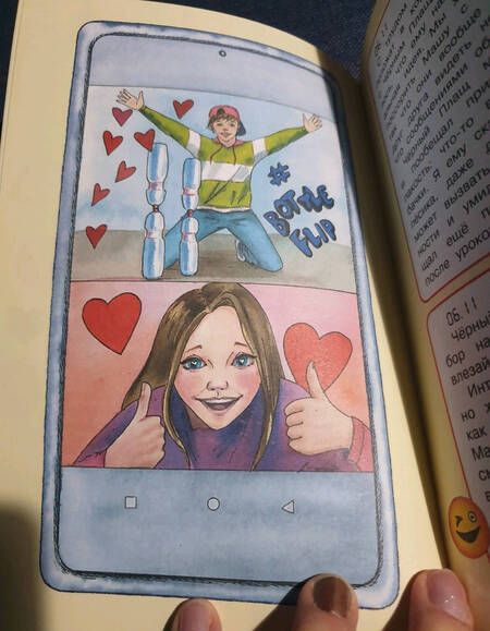 Фотография книги "Ирина Зартайская: Дневник одного смартфона. Розовые Уши"