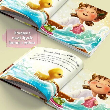 Фотография книги "Ирина Зартайская: Энни и утёнок"