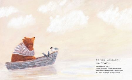 Фотография книги "Ирина Зартайская: Когда медведь влюблен"