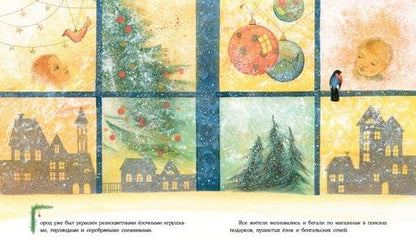 Фотография книги "Ирина Зартайская: Когда Зима ушла. Сказка"