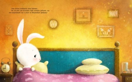 Фотография книги "Ирина Зартайская: Сюрприз для мамы"