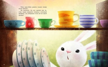 Фотография книги "Ирина Зартайская: Сюрприз для мамы"