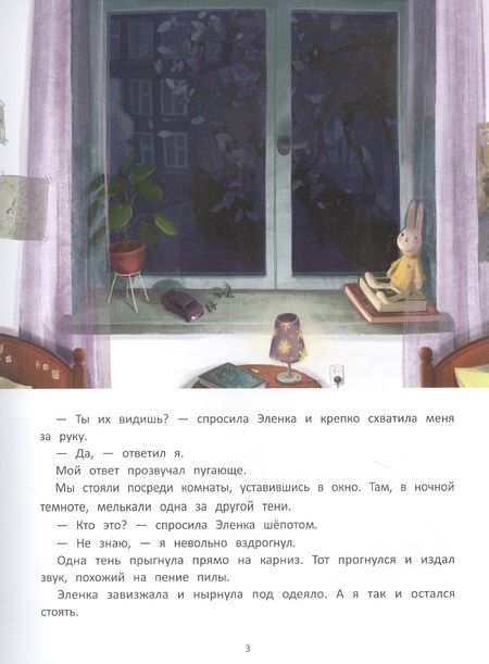 Фотография книги "Ирина Зартайская: Тени"