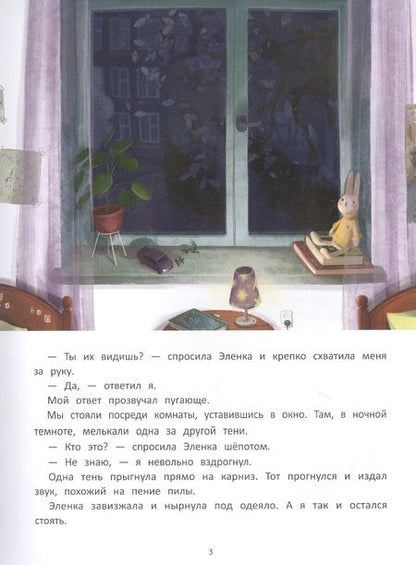 Фотография книги "Ирина Зартайская: Тени"