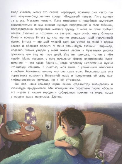 Фотография книги "Ирина Зартайская: Тени"