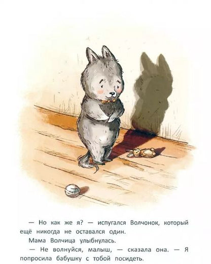 Фотография книги "Ирина Зартайская: Во что играют бабушки"