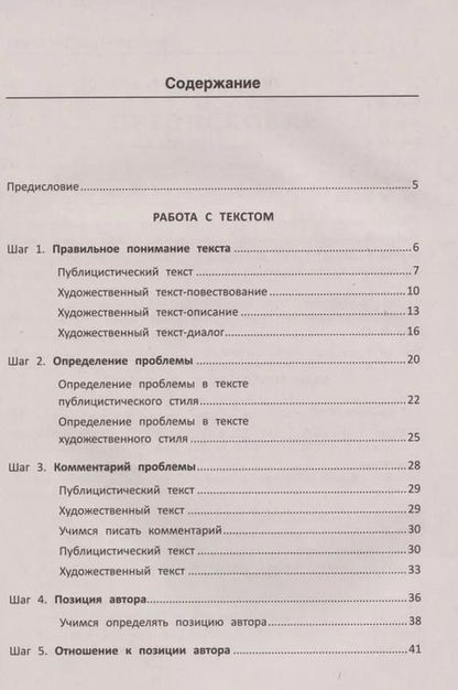 Фотография книги "Ирина Заярная: Как писать сочинение? О чем вам не расскажут на уроках. Подготовка к ЕГЭ"