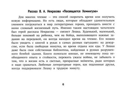 Фотография книги "Ирина Заярная: Литературные аргументы для подготовки к ОГЭ, ЕГЭ и итоговому сочинению"