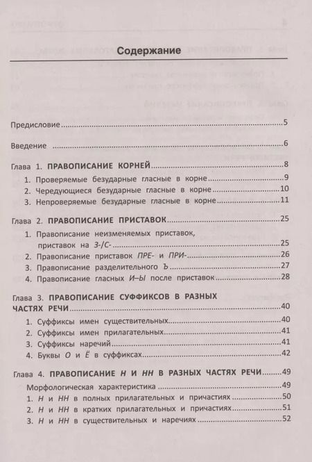 Фотография книги "Ирина Заярная: Орфография:комплексная подготовка к ЕГЭ,ОГЭ и ВПР"