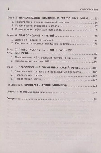 Фотография книги "Ирина Заярная: Орфография:комплексная подготовка к ЕГЭ,ОГЭ и ВПР"