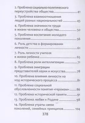 Фотография книги "Ирина Заярная: Полное собрание литературных аргументов. Подготовка к ЕГЭ и итоговому сочинению"