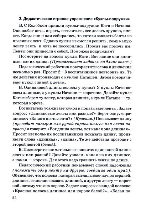 Фотография книги "Ирина Житко: Формирование элементарных математических представлений у детей от 3 до 4 лет"