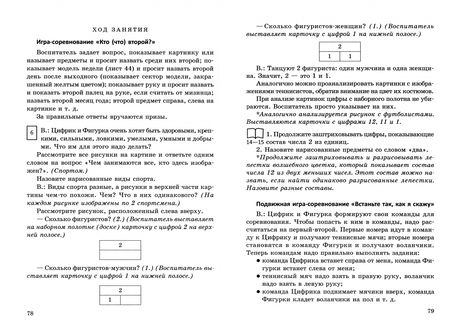 Фотография книги "Ирина Житко: Математический калейдоскоп. Учебно-методическое пособие для педагогов учреждений дошкольного обр."