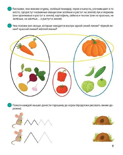 Фотография книги "Ирина Житко: Умней-ка. 5-6 лет. Математическая мозаика"