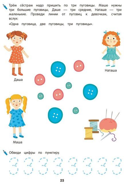 Фотография книги "Ирина Зиновьева: Занимательная математика. 4-5 лет"