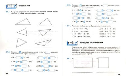 Фотография книги "Ирина Зубарева: Математика. 5 класс. Рабочая тетрадь № 2. Учебное пособие. ФГОС"