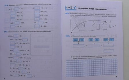 Фотография книги "Ирина Зубарева: Математика. 5 класс. Рабочая тетрадь № 2. Учебное пособие. ФГОС"