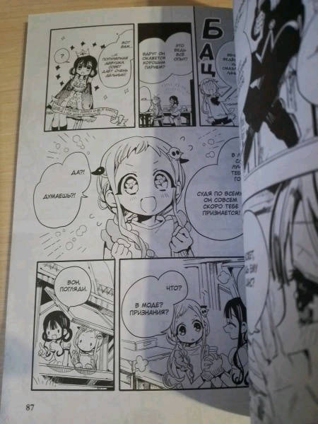 Фотография книги "Иро: Туалетный мальчик Ханако. Том 2"