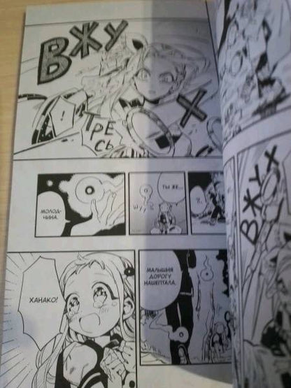 Фотография книги "Иро: Туалетный мальчик Ханако. Том 2"