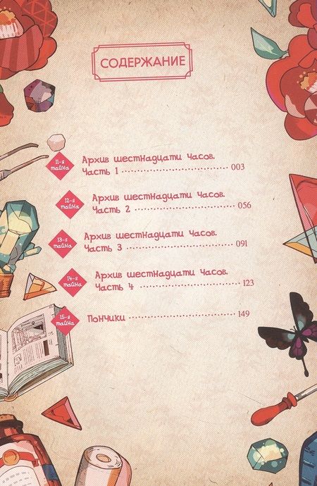 Фотография книги "Иро: Туалетный мальчик Ханако. Том 3"