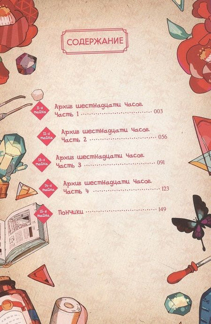 Фотография книги "Иро: Туалетный мальчик Ханако. Том 3"