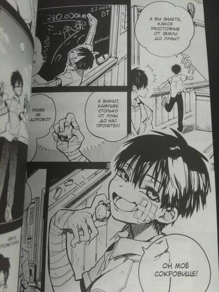 Фотография книги "Иро: Туалетный мальчик Ханако. Том 3"