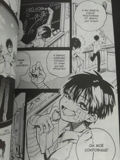 Фотография книги "Иро: Туалетный мальчик Ханако. Том 3"