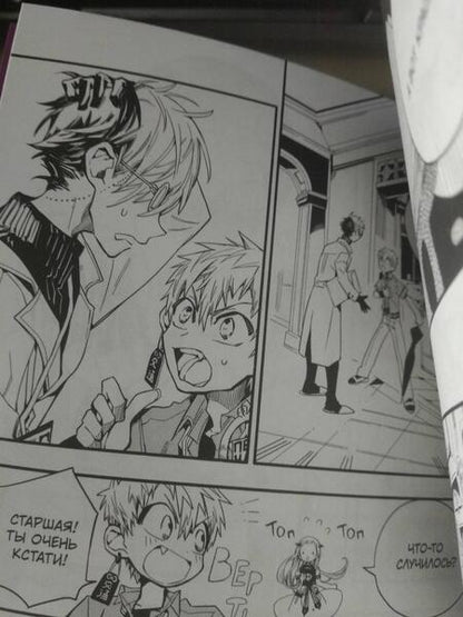 Фотография книги "Иро: Туалетный мальчик Ханако. Том 3"