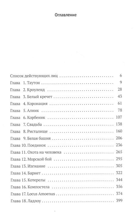 Фотография книги "Ирвин: Чудесам нет конца"