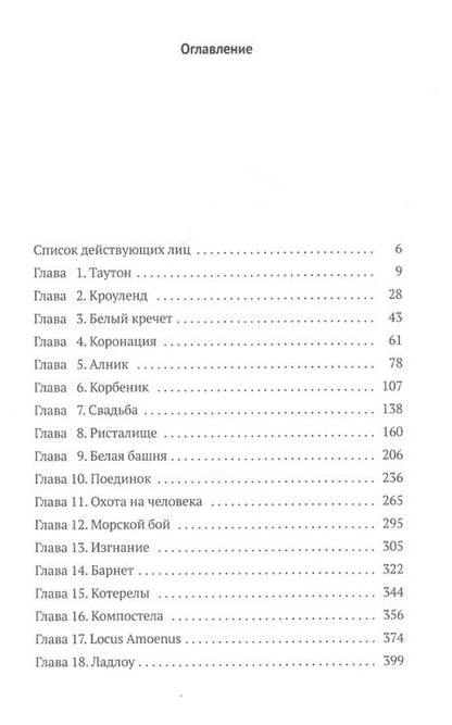 Фотография книги "Ирвин: Чудесам нет конца"