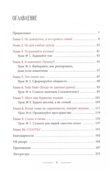 Фотография книги "Ирвин Ньюджент: Уроки лидерства — из паба. Сила эмоционального интеллекта"