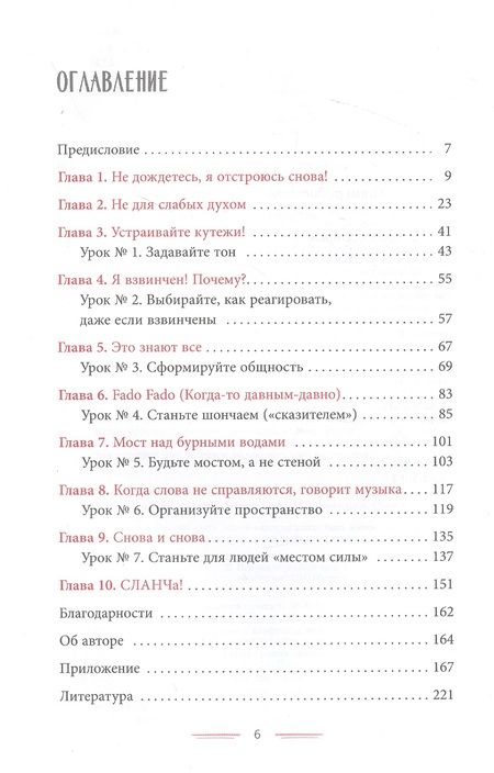 Фотография книги "Ирвин Ньюджент: Уроки лидерства — из паба. Сила эмоционального интеллекта"