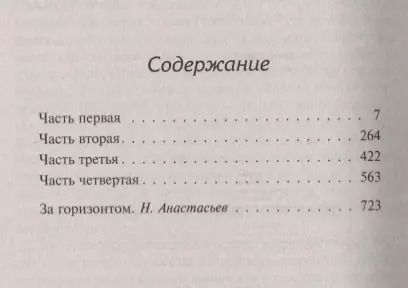 Фотография книги "Ирвин Шоу: Богач, бедняк"
