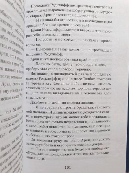 Фотография книги "Ирвин: Советы юным леди по счастливому замужеству"