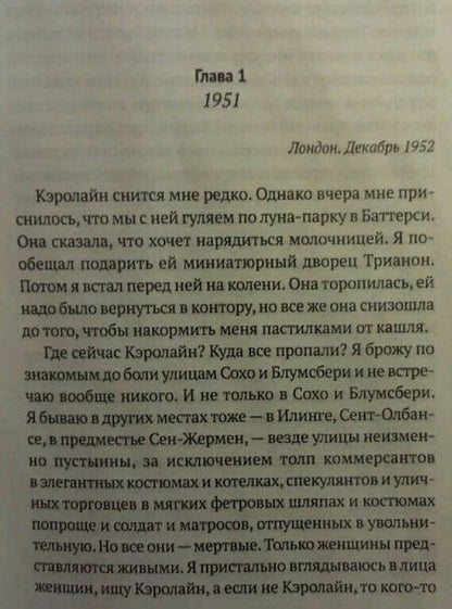 Фотография книги "Ирвин: Утонченный мертвец"