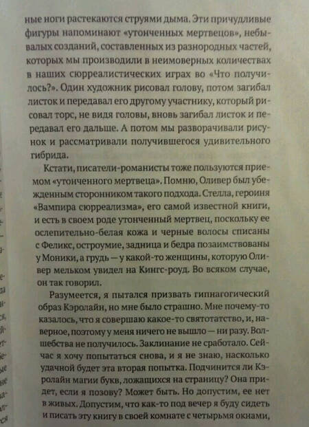 Фотография книги "Ирвин: Утонченный мертвец"
