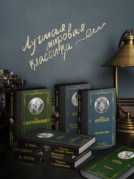 Фотография книги "Ирвинг: Сонная Лощина"
