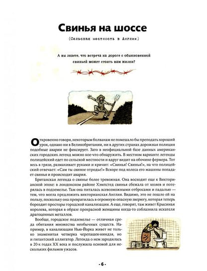 Фотография книги "Иржи Линхарт: Городские легенды"