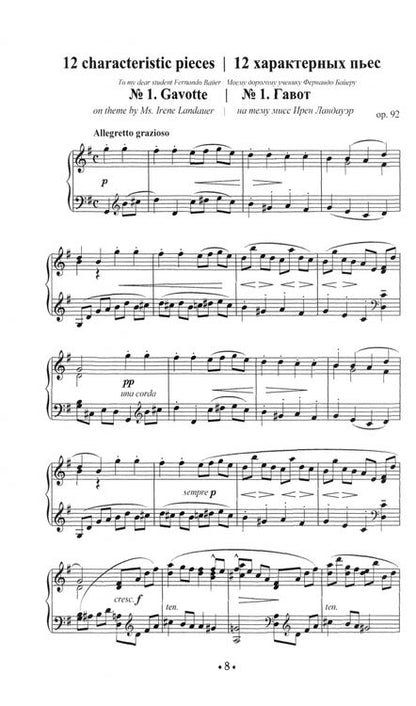 Фотография книги "Исаак Альбенис: Избранные произведения для фортепиано. Ноты"