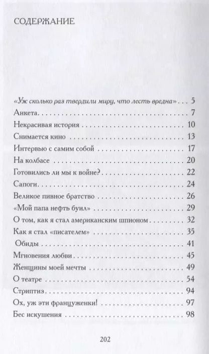 Фотография книги "Исаак Штокбант: Интервью с самим собой"