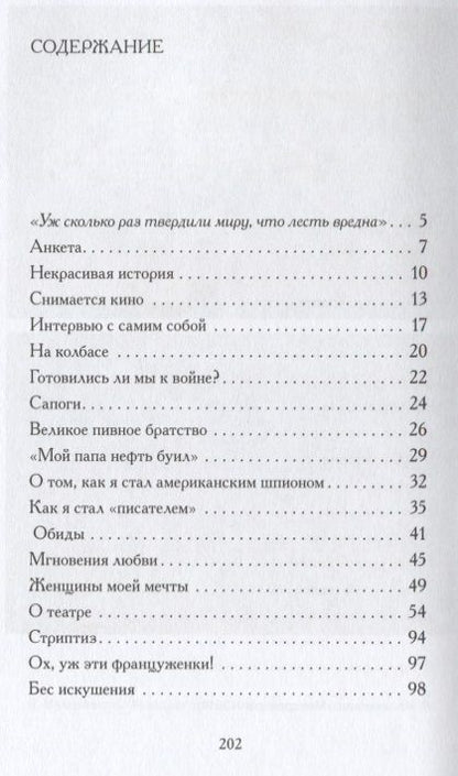Фотография книги "Исаак Штокбант: Интервью с самим собой"