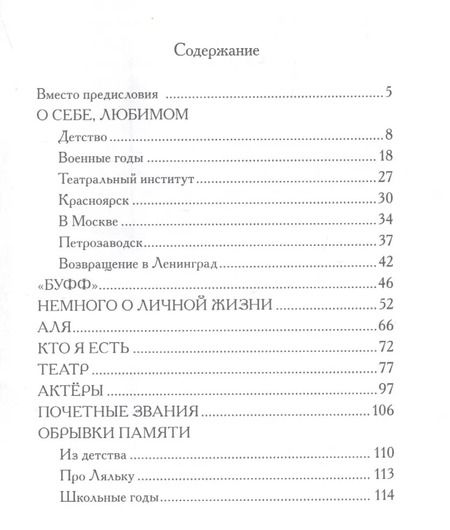 Фотография книги "Исаак Штокбант: Посмеёмся и погрустим. Несерьёзные записки из ненаписанного дневника"