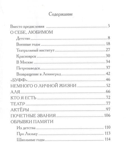 Фотография книги "Исаак Штокбант: Посмеёмся и погрустим. Несерьёзные записки из ненаписанного дневника"