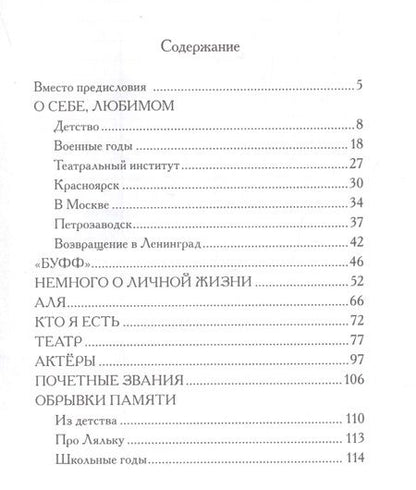 Фотография книги "Исаак Штокбант: Посмеёмся и погрустим. Несерьёзные записки из ненаписанного дневника"